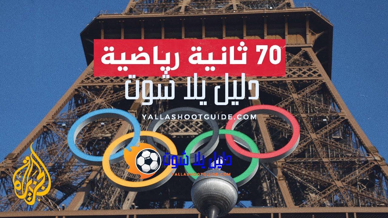 الألعاب الأولمبية.. منتخب أمريكي متخم بالنجوم لتعزيز هيمنته بميدالية ذهبية