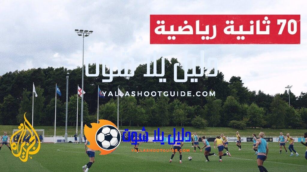 الاتحاد الأوروبي لكرة القدم يعلن عن التصنيف الجديد لأندية القارة