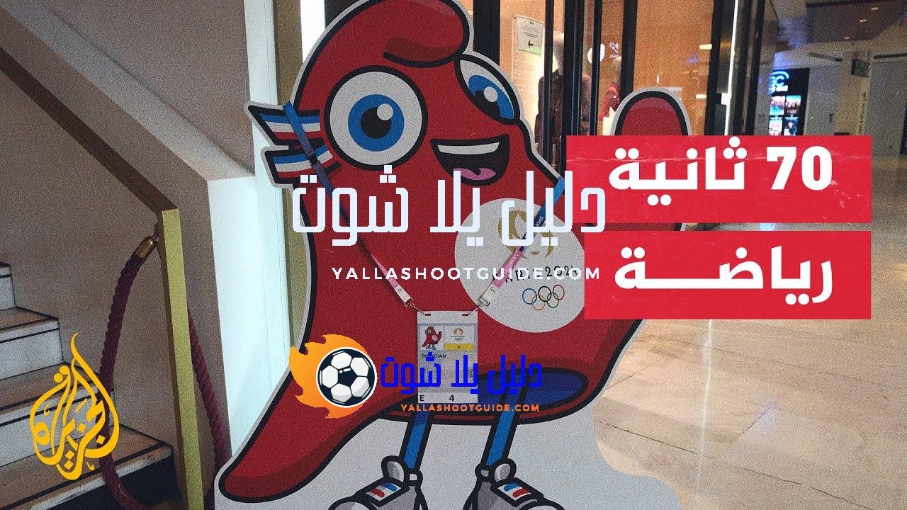 القبعة الفريجية التميمة الرسمية للألعاب الأولمبية - القبعة الفريجية أحد