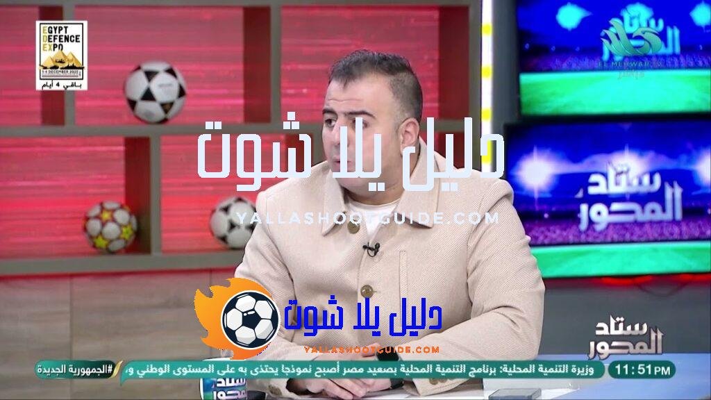 الكونفدرالية 🔥⚡.. الزمالك في مجموعة صعبة، وعمرو الخشاب يحلل كل