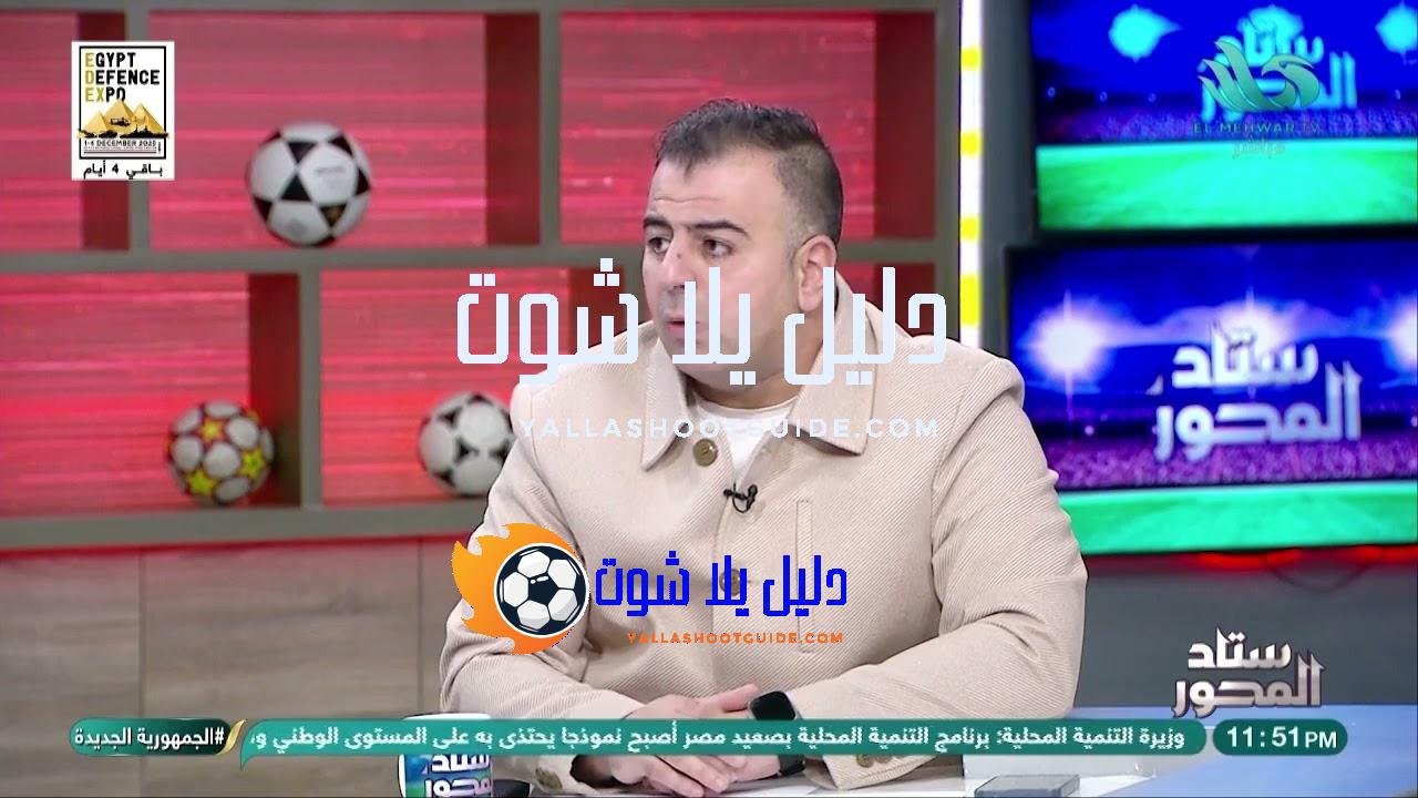 الكونفدرالية 🔥⚡.. الزمالك في مجموعة صعبة، وعمرو الخشاب يحلل كل