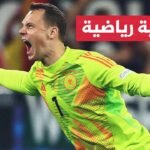 المنتخب الألماني يبلغ ربع نهائي بطولة أمم أوروبا بفوزه على
