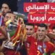المنتخب الإسباني يتوج بلقب بطولة أمم أوروبا بتغلبه على نظيره