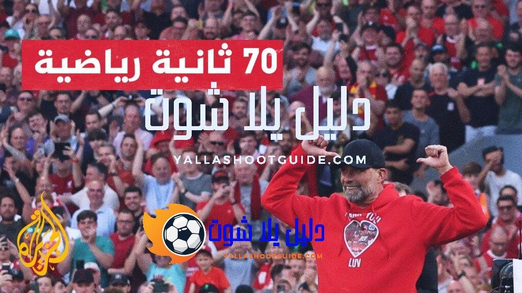 المنتخب الإنكليزي.. الألماني يورغن كلوب أول المرشحين لخلافة غاريث ساوثغايت