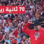 المنتخب الإنكليزي.. الألماني يورغن كلوب أول المرشحين لخلافة غاريث ساوثغايت