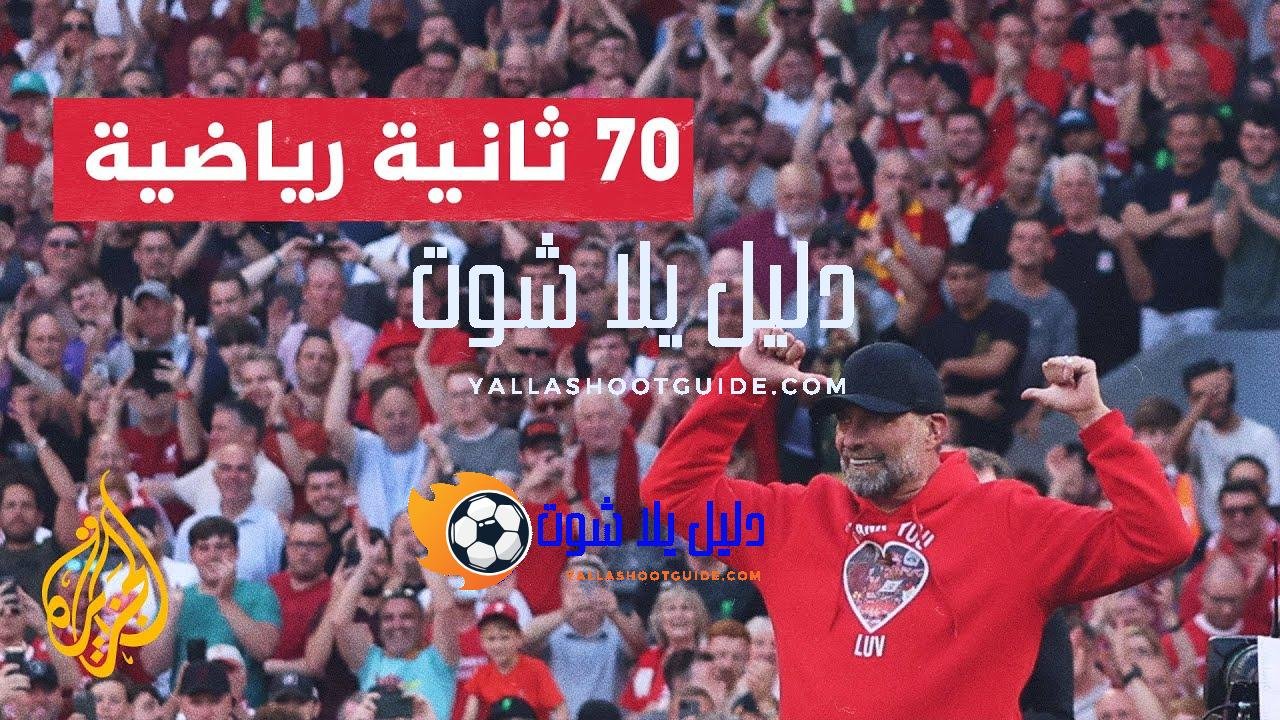 المنتخب الإنكليزي.. الألماني يورغن كلوب أول المرشحين لخلافة غاريث ساوثغايت