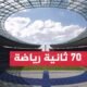 المنتخب الإيطالي يصل إلى ألمانيا للدفاع عن لقبه في بطولة