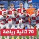انتقادات كبيرة من مدرب ولاعبي منتخب كرواتيا للحكم في بطولة