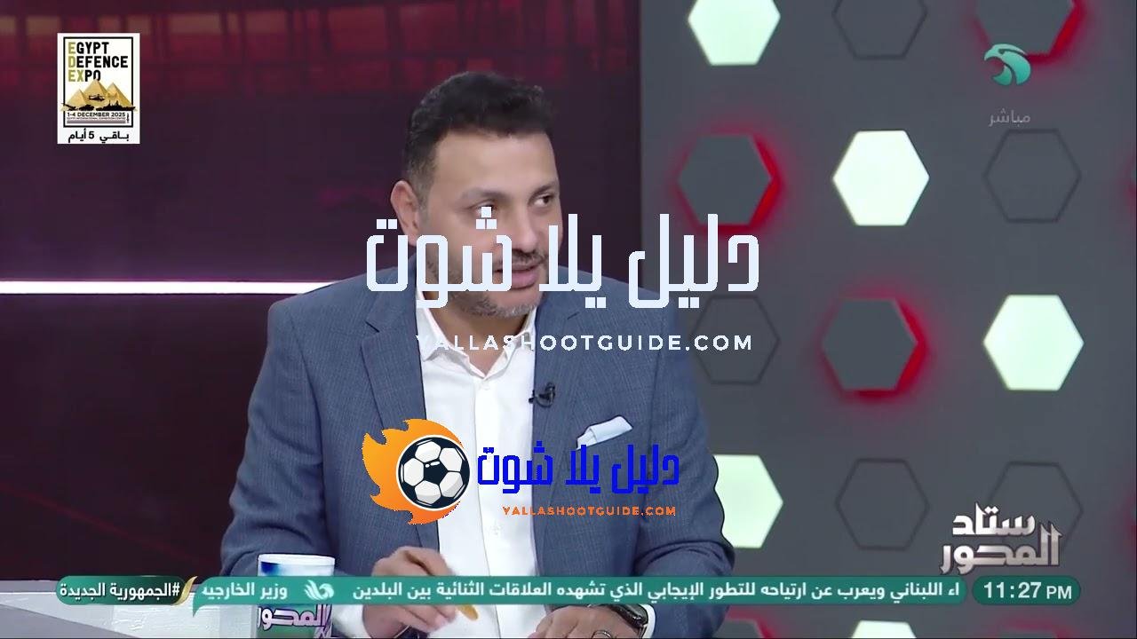 انفرااد حصري😉.. تفاصيل المهاجم الجديد في الأهلي في #ستاد_المحور🚨 -