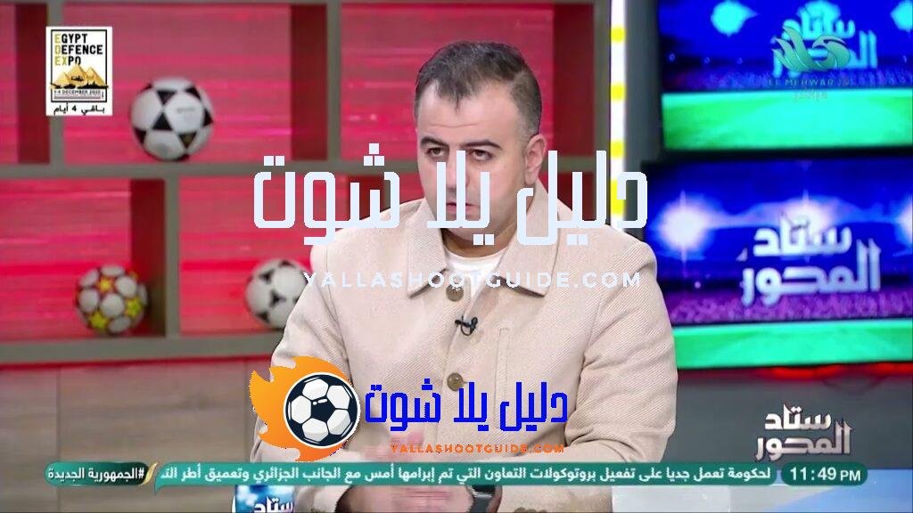 بداية مش واضحة 👀🔥.. هشام حنفي يكشف أسرار المباراة الثانية