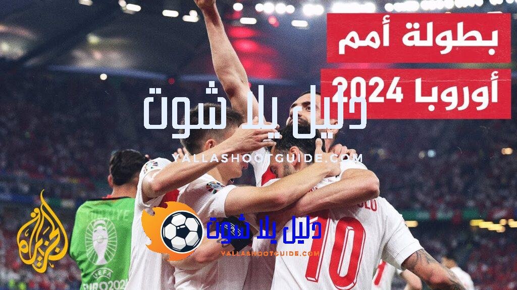 تأهل منتخبات رومانيا وبلجيكا وسلوفاكيا إلى دور الستة عشر من