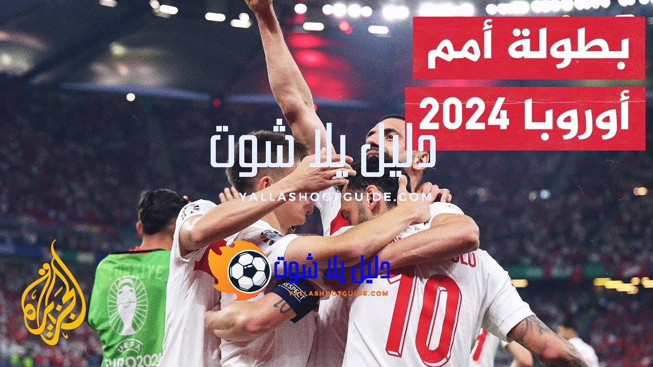 تأهل منتخبات رومانيا وبلجيكا وسلوفاكيا إلى دور الستة عشر من