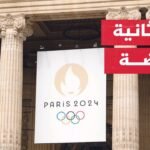 تعرف على ممثلي العرب في مسابقة كرة القدم بأولمبياد باريس