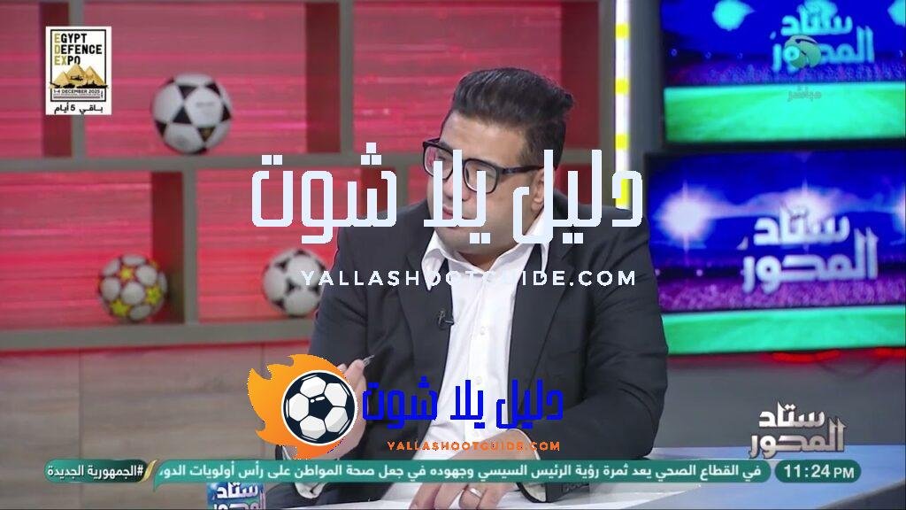 تورب يقرر رحيل 4 لاعبين😱.. الشربيني يكشف كوارث بالجملة في