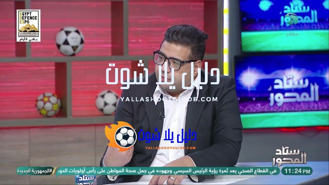 تورب يقرر رحيل 4 لاعبين😱.. الشربيني يكشف كوارث بالجملة في