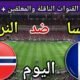 توقيت مباراة فرنسا ضد النرويج اليوم في دور ربع نهائي