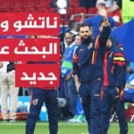ريال مدريد.. ناتشو يرحل عن فريق العاصمة الإسبانية بعد مسيرة
