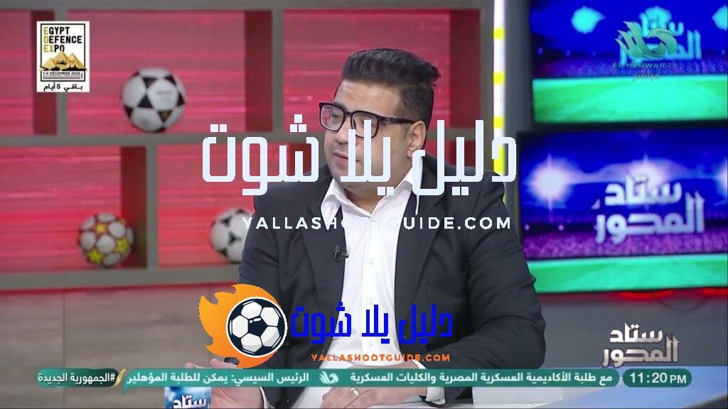 عبدالحميد الشربيني يسأل: ليه #اتحاد_الكرة جايب حكام أجانب؟ هل عشان