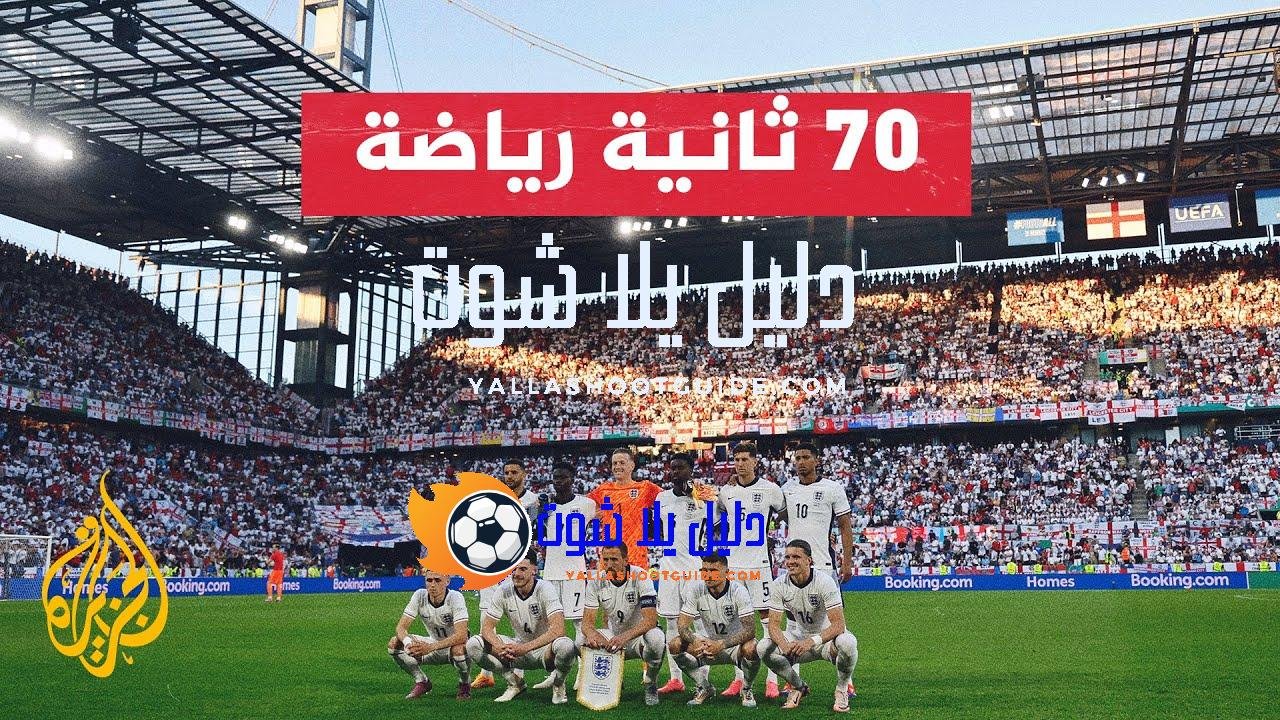 غاريث ساوثيغيت: منتخب إنكلترا ما زال يحتاج للتحسن أكثر قبل