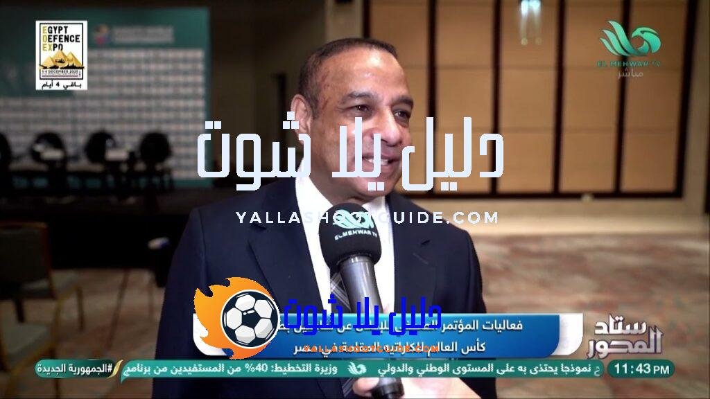 فعاليات المؤتمر الصحفي للإعلان عن تفاصيل بطولة كأس العالم للكاراتيه