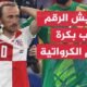 قائد كرواتيا لوكا مودريش يود الاستمرار في اللعب إلى الأبد