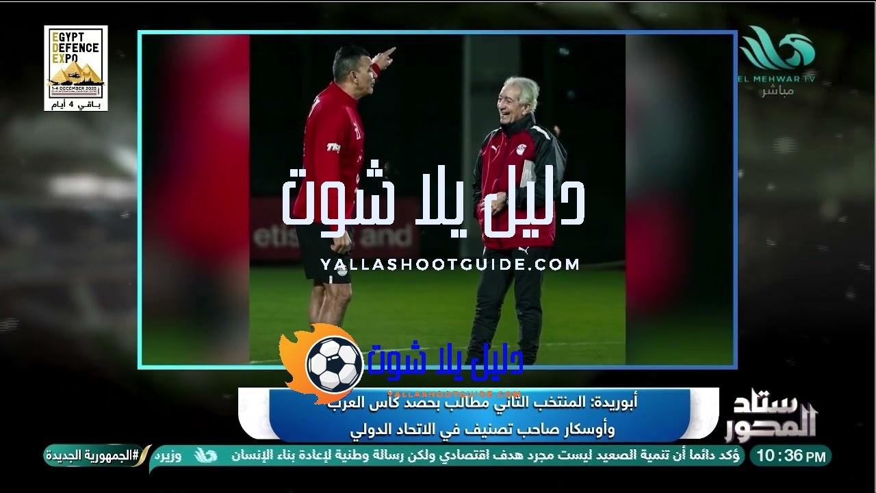 قرار اتاخد في الكواليس.. أبو ريدة يرفض لاعبين ويعتمد مجموعة
