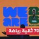 كندا والمكسيك والولايات المتحدة تستضيف بطولة كأس العالم 2026 -