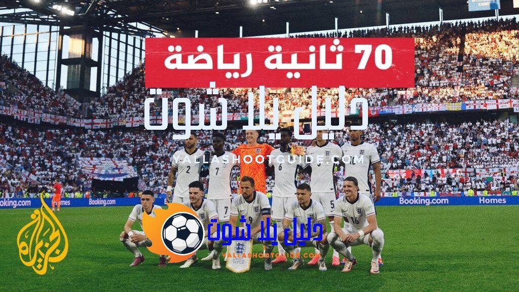 لأول مرة في تاريخه.. منتخب سلوفينيا يحجز مقعده في الأدوار