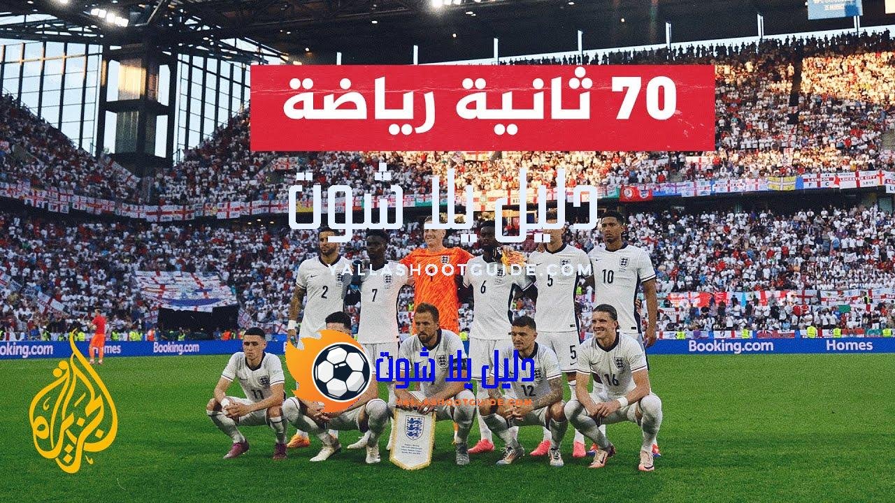 لأول مرة في تاريخه.. منتخب سلوفينيا يحجز مقعده في الأدوار