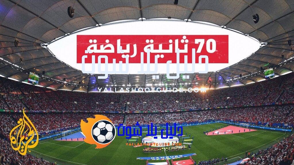 ما دور الجماهير الألمانية في تأهل المنتخب إلى ربع نهائي
