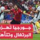 مدرب البرتغال ينفي استهانته بالمنتخب الجورجي بعد الخسارة أمامه بهدفين