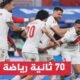 مدرب المنتخب التركي يشيد بجماهير بلاده في ألمانيا - بعد