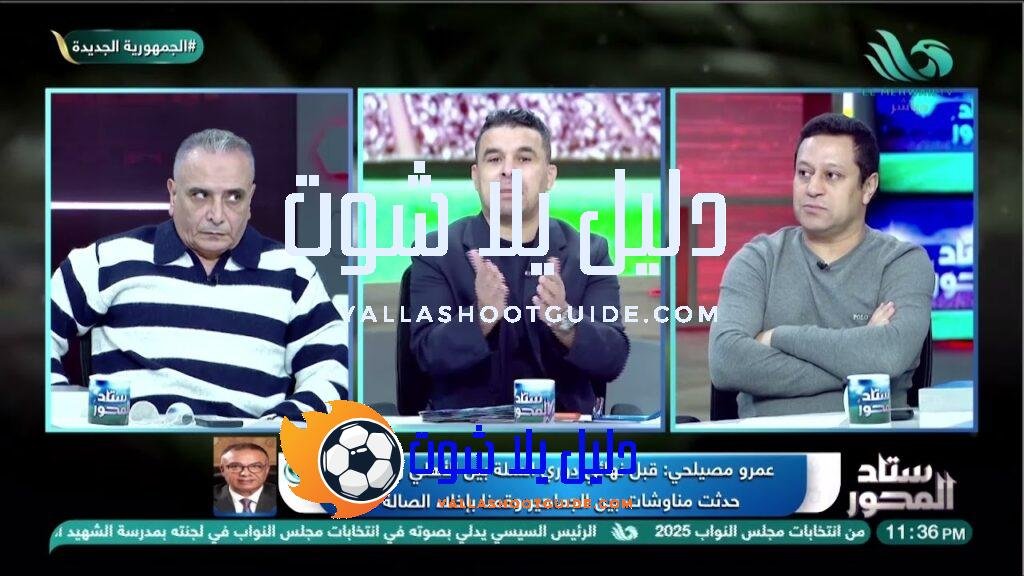 مشاحنات وتراشق على أرض الملعب💥 عمرو مصيلحي يكشف كواليس وأسرار