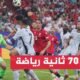 مكاسب مالية ضخمة لمنتخب جورجيا في بطولة أوروبا لكرة القدم