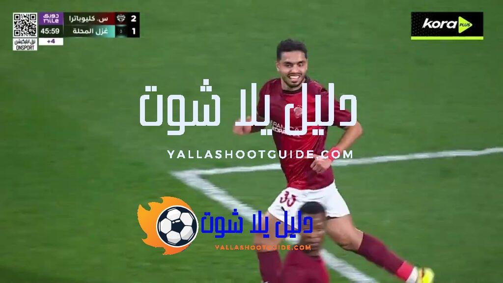 ملخص مباراة - للاشتراك بقناة كورة بلس: للمزيد تابعونا على: