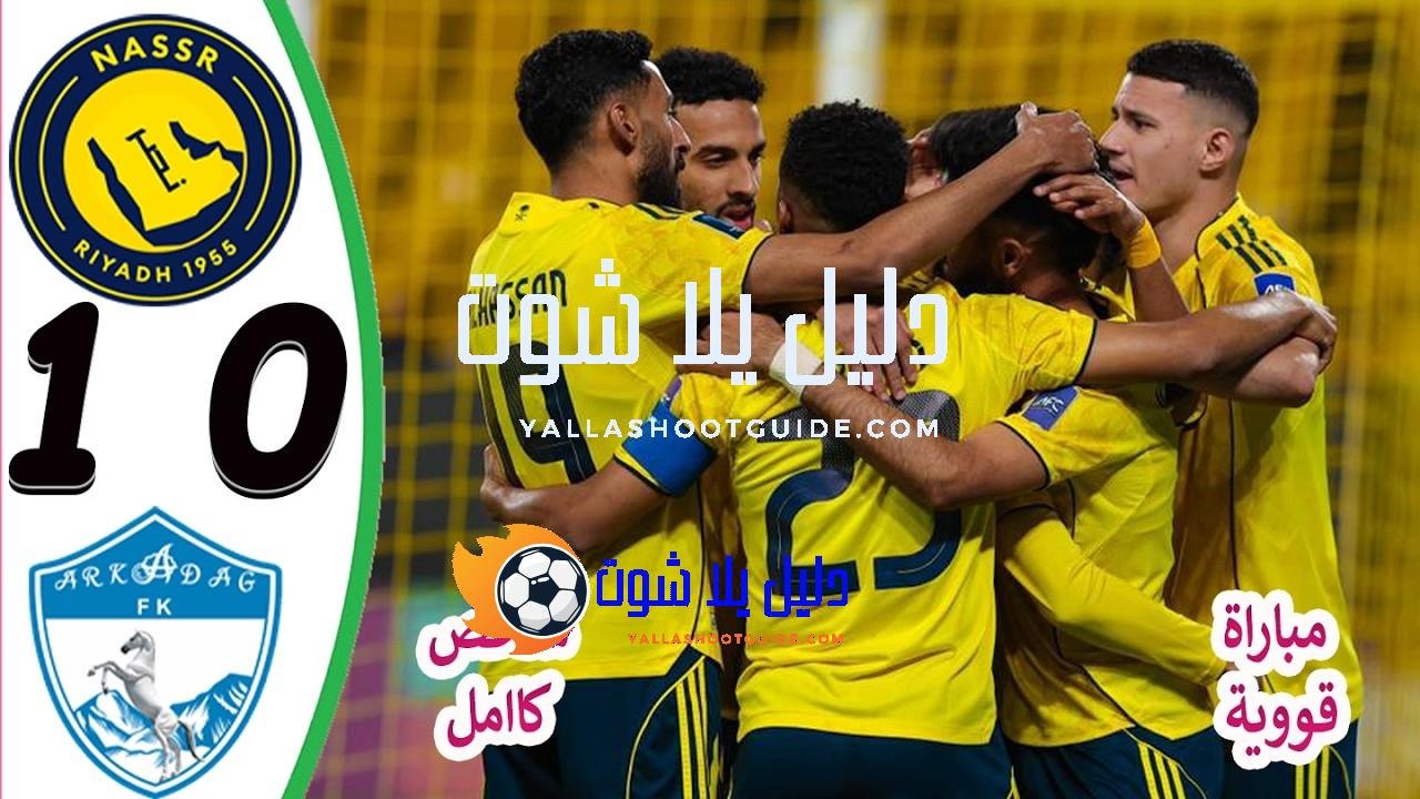 ملخص مباراة النصر واركاداغ 1 - مباراة النصر واركاداغ النصر