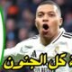 ملخص مباراة ريال مدريد ضد بنفيكا اليوم - ملخص مباراة