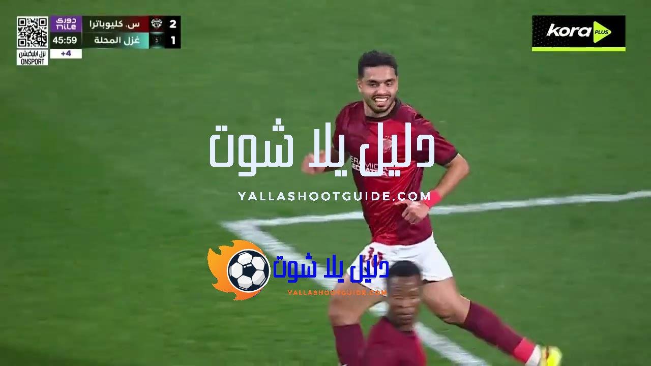 ملخص مباراة - للاشتراك بقناة كورة بلس: للمزيد تابعونا على:
