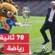 منتخب جورجيا الوجه الجديد الوافد على يورو 2024 - تقام