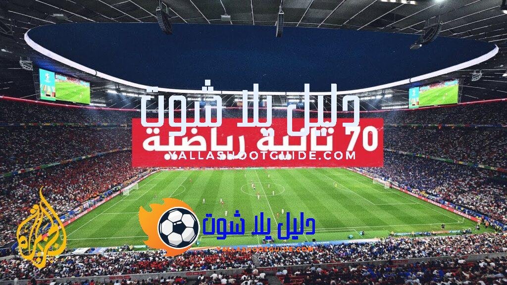 مواجهة مثيرة بين منتخبي هولندا وإنكلترا في نصف نهائي بطولة