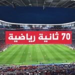 مواجهة مثيرة بين منتخبي هولندا وإنكلترا في نصف نهائي بطولة