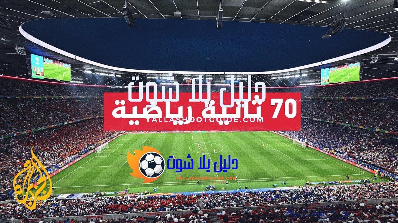مواجهة مثيرة بين منتخبي هولندا وإنكلترا في نصف نهائي بطولة