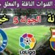 موعد مباراة برشلونة القادمة ضد خيتافي في الجولة 5 من الدوري