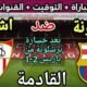 موعد مباراة برشلونة وإشبيلية في الجولة 7 من الدوري الإسباني