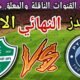 موعد مباراة بيراميدز القادمة ضد الاهلي السعودي في كأس إنتركونتيننتال2025