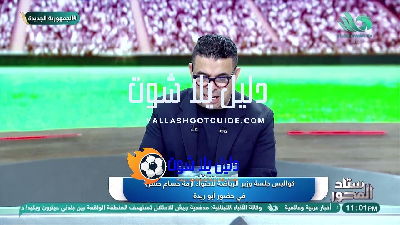 وزير الرياضة وهاني أبوريدة يحاولون احتواء أزمة حسام حسن💥 تعرف
