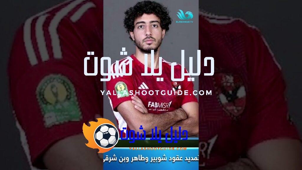 🚨بالأسماء.. الأهلي يتحرك لتجديد عقود 5 لاعبين.. الأخير سيصدمك💥💣#ستاد_المحور#قناة_المحور -