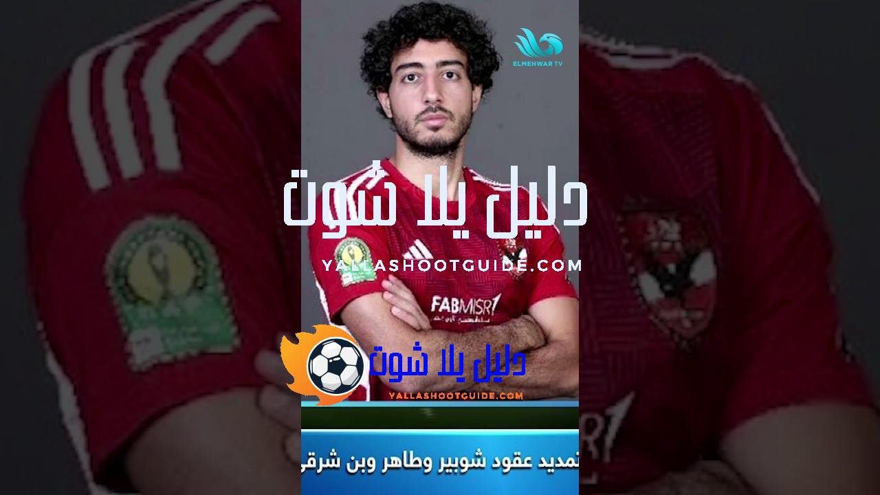 🚨بالأسماء.. الأهلي يتحرك لتجديد عقود 5 لاعبين.. الأخير سيصدمك💥💣#ستاد_المحور#قناة_المحور -