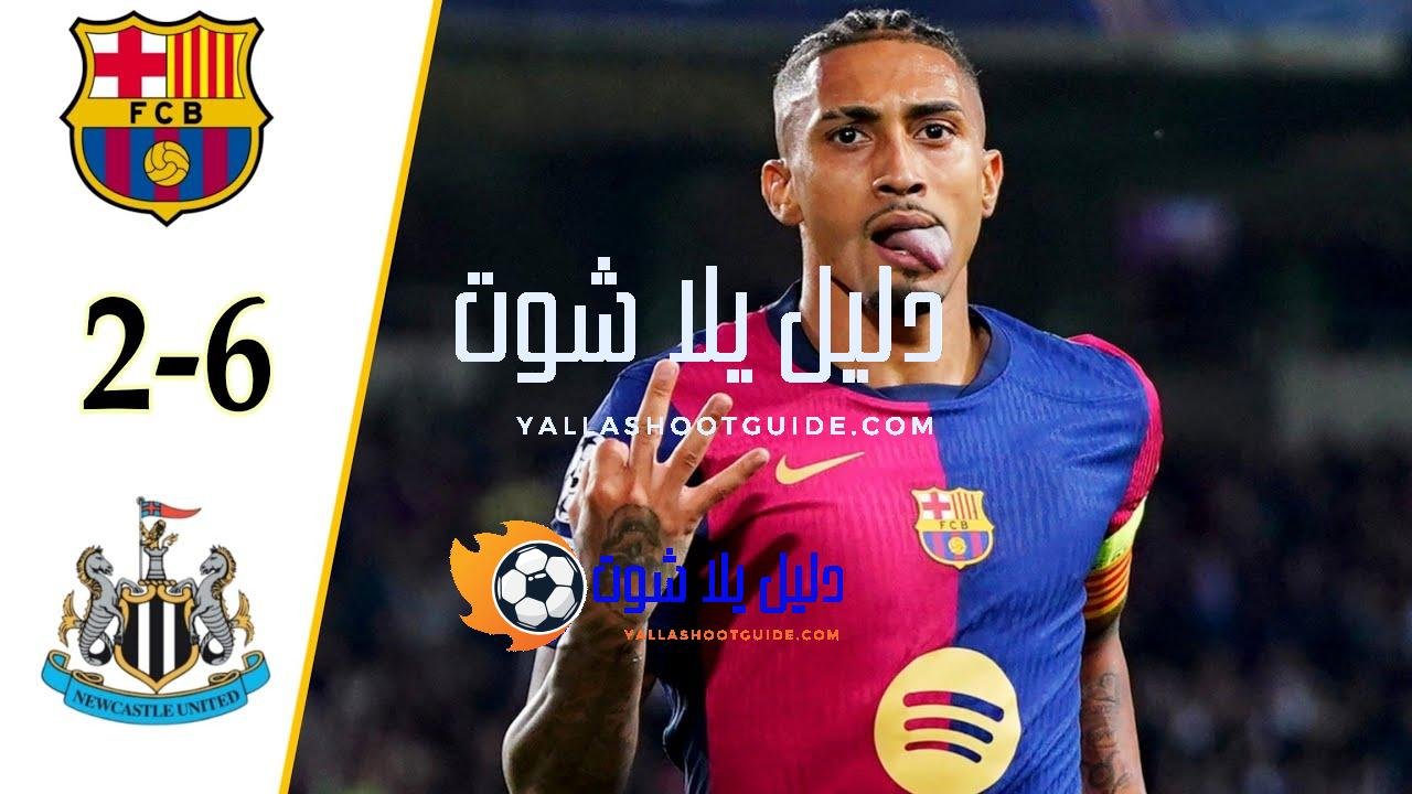 Barcelona vs Newcastle 6-2 - All Goals & Highlights -