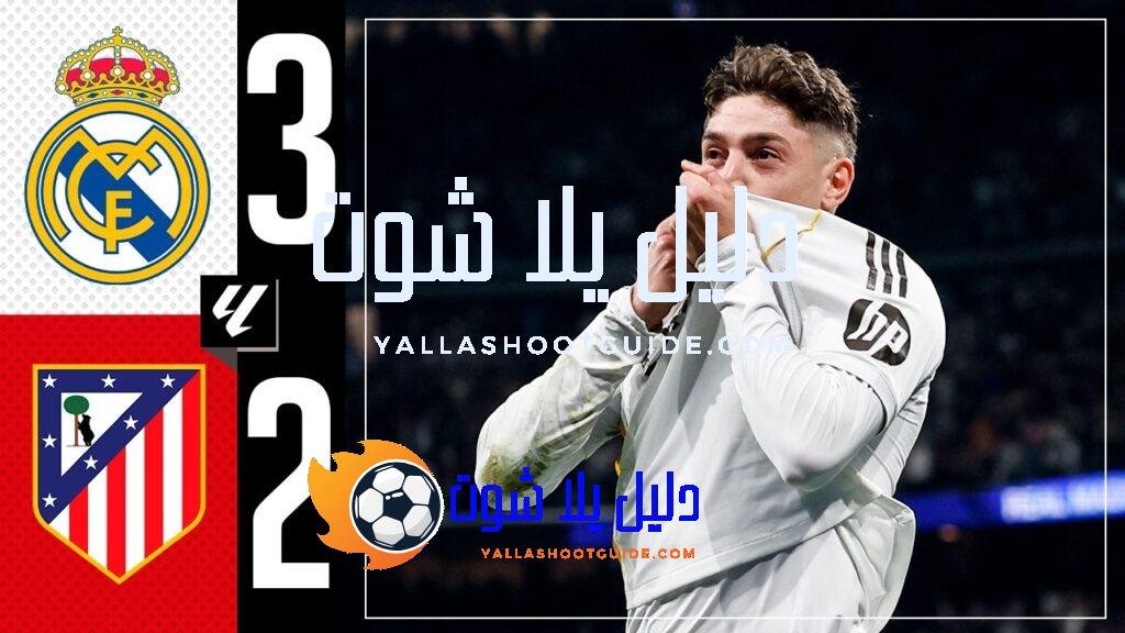 HIGHLIGHTS | Real Madrid 3-2 Atlético de Madrid | LaLiga